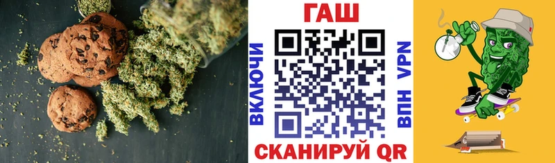 Canna-Cookies конопля  наркошоп  гидра маркетплейс  Алупка 
