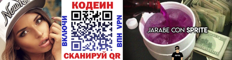 это наркотические препараты  Алупка  Codein Purple Drank 