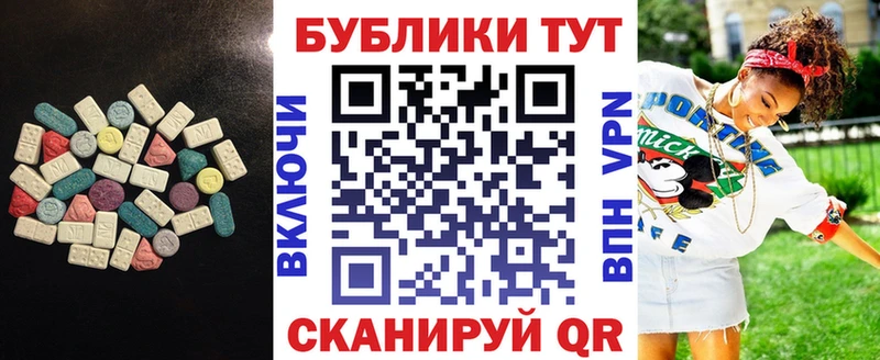 как найти   Алупка  ЭКСТАЗИ Дубай 