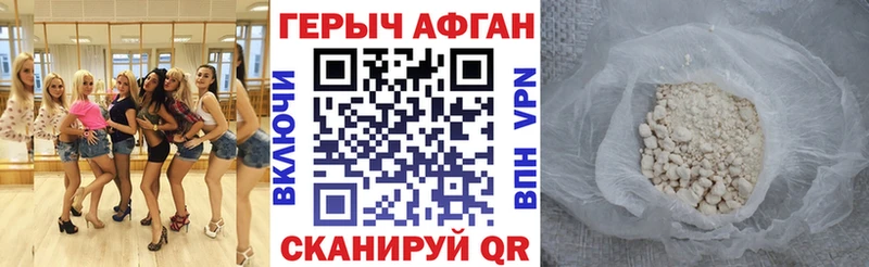 MEGA сайт  Алупка  Героин Афган  купить наркоту 