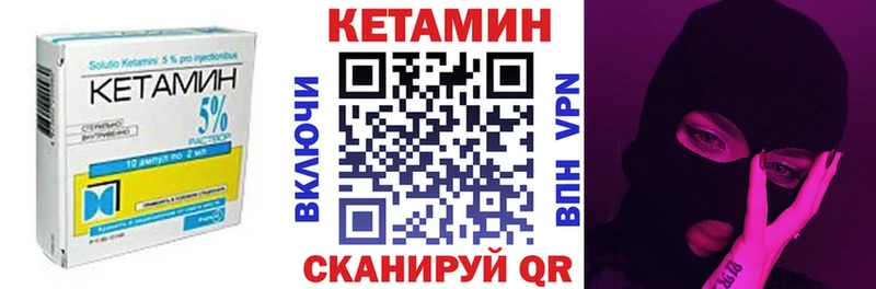 Кетамин VHQ Алупка