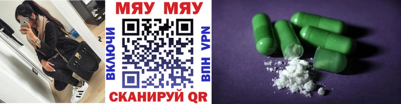 МЯУ-МЯУ мука  МЕГА как войти  Алупка 