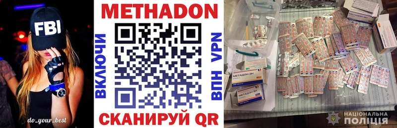Метадон methadone OMG маркетплейс Алупка