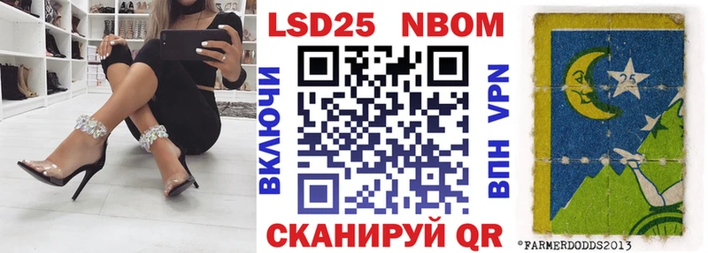 Марки N-bome 1500мкг Алупка