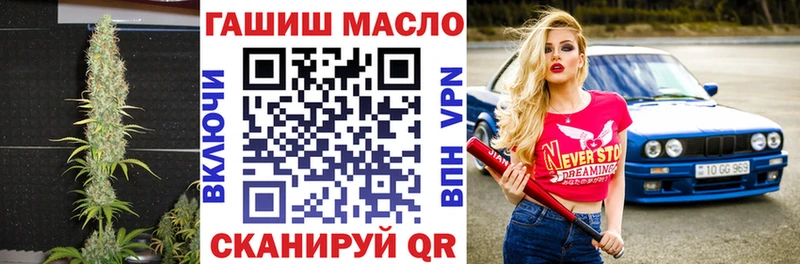 ТГК жижа  Алупка 